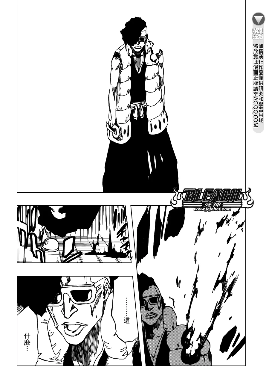 第604话 REVITALIZE 第8页