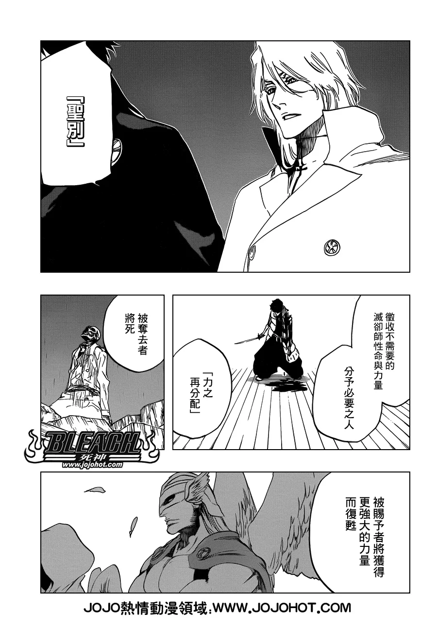 第604话 REVITALIZE 第9页