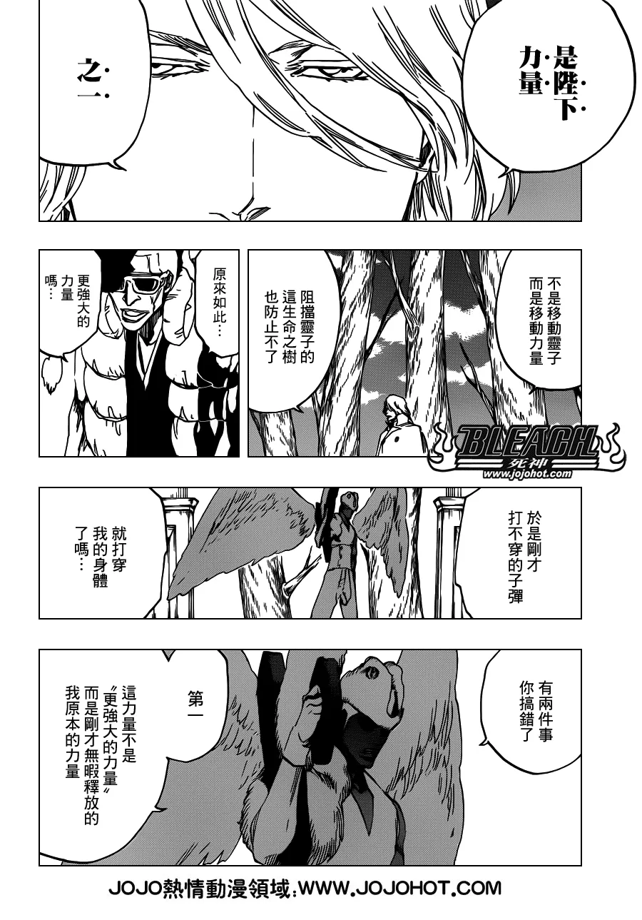 第604话 REVITALIZE 第10页