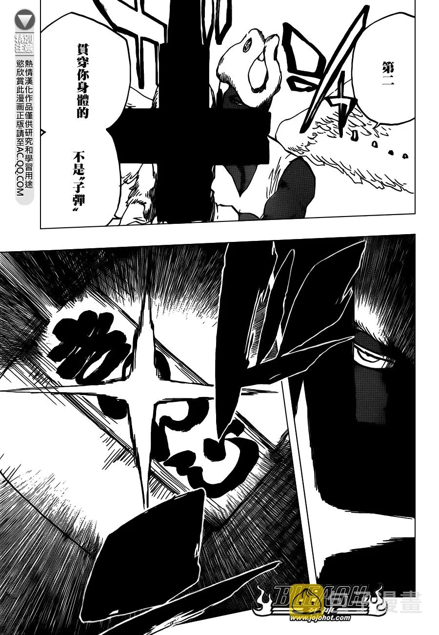 第604话 REVITALIZE 第11页