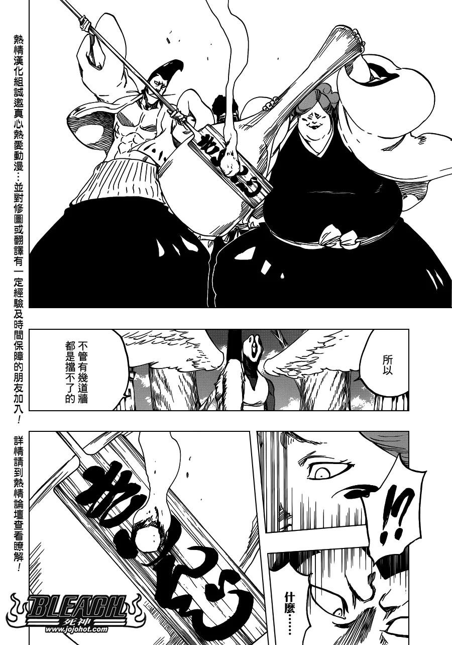 第604话 REVITALIZE 第12页