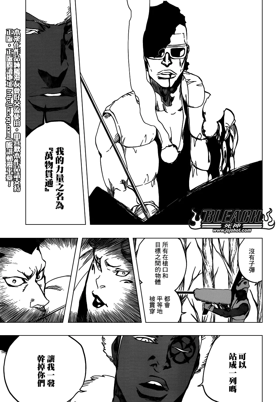 第604话 REVITALIZE 第13页