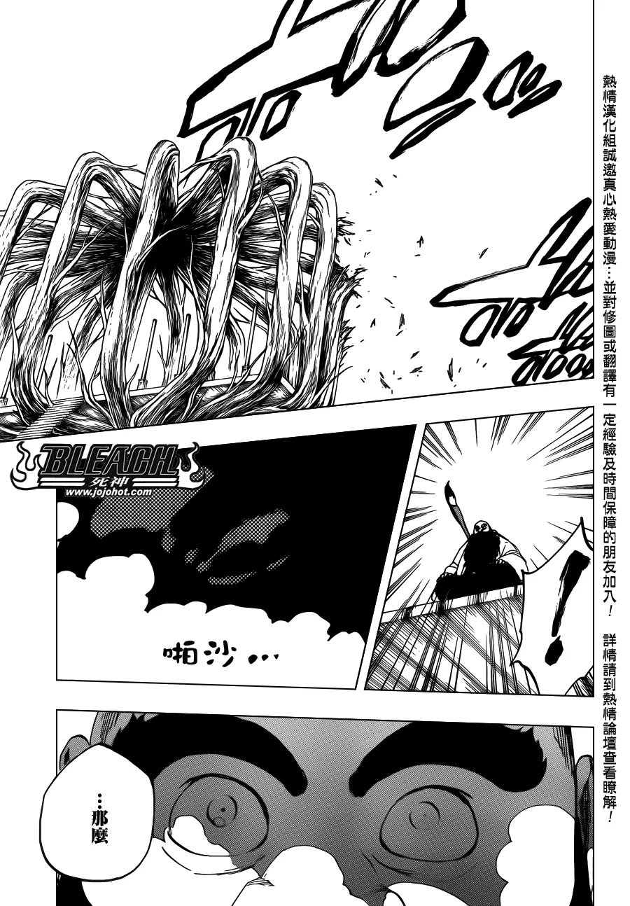 第604话 REVITALIZE 第15页