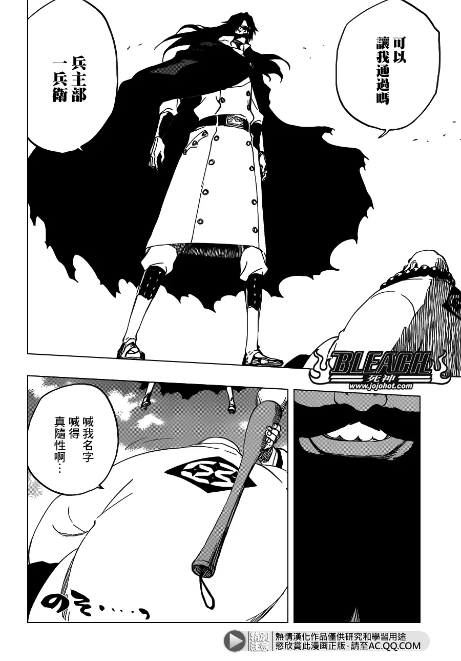 第604话 REVITALIZE 第16页