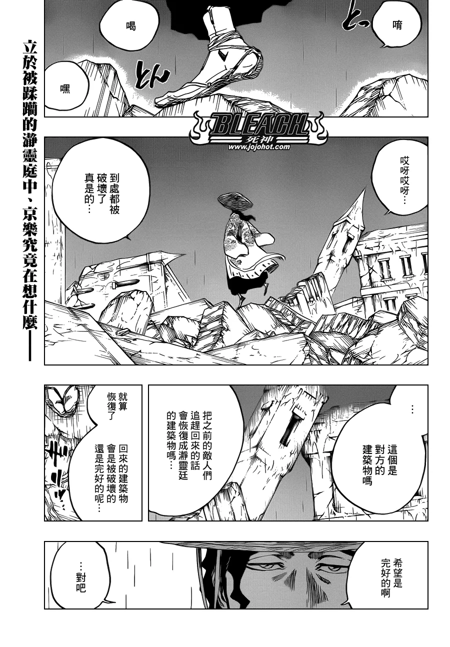 第605话 Don’t Call My Name 第1页