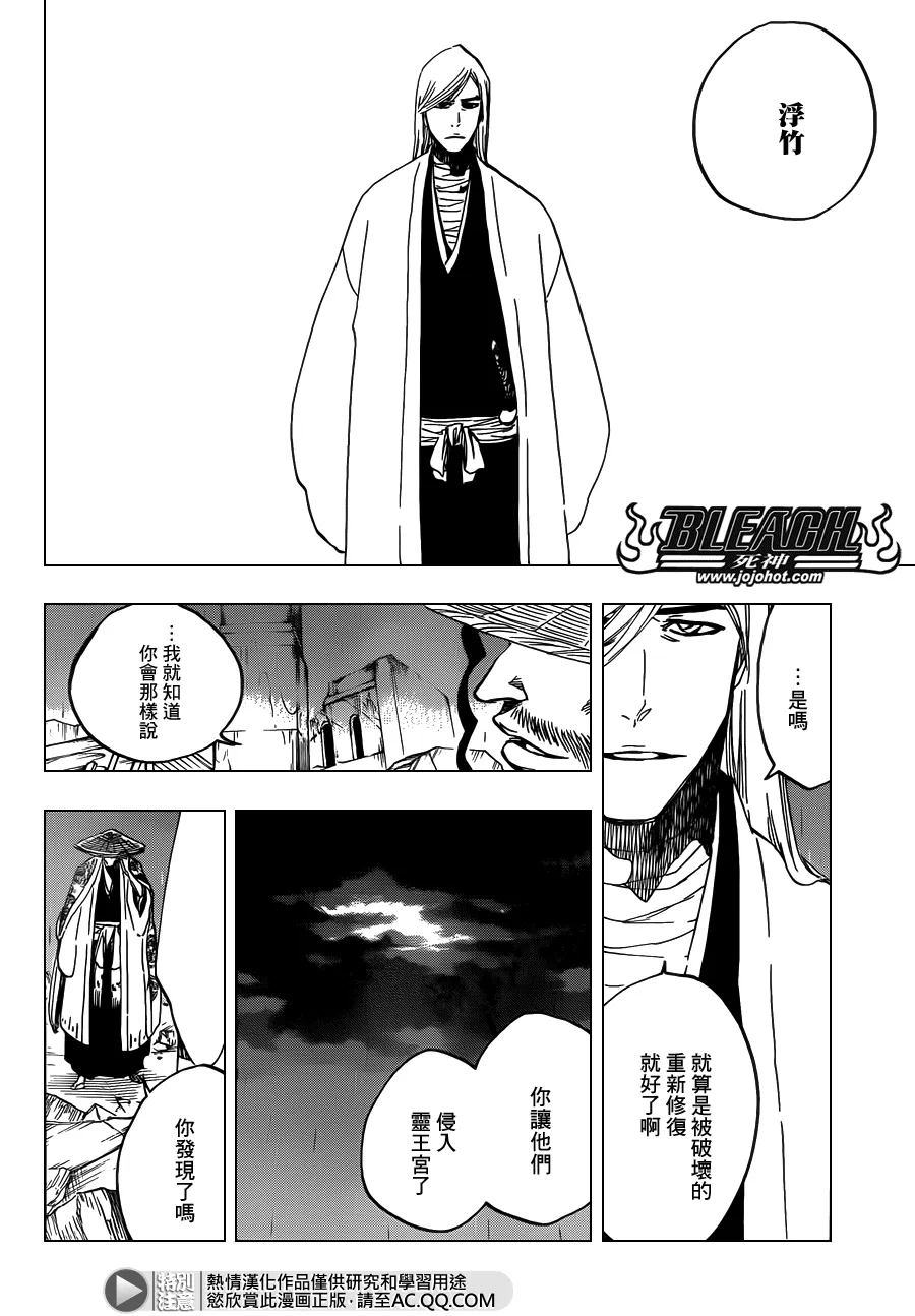 第605话 Don’t Call My Name 第2页