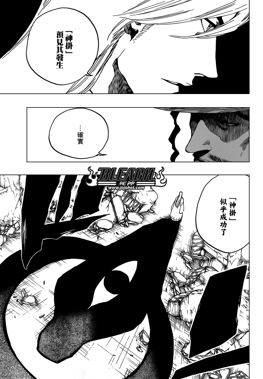 第605话 Don’t Call My Name 第3页