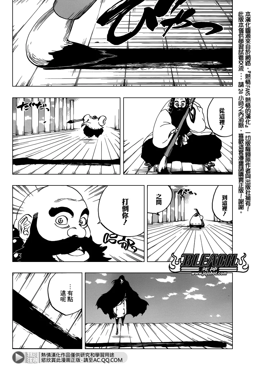 第605话 Don’t Call My Name 第6页