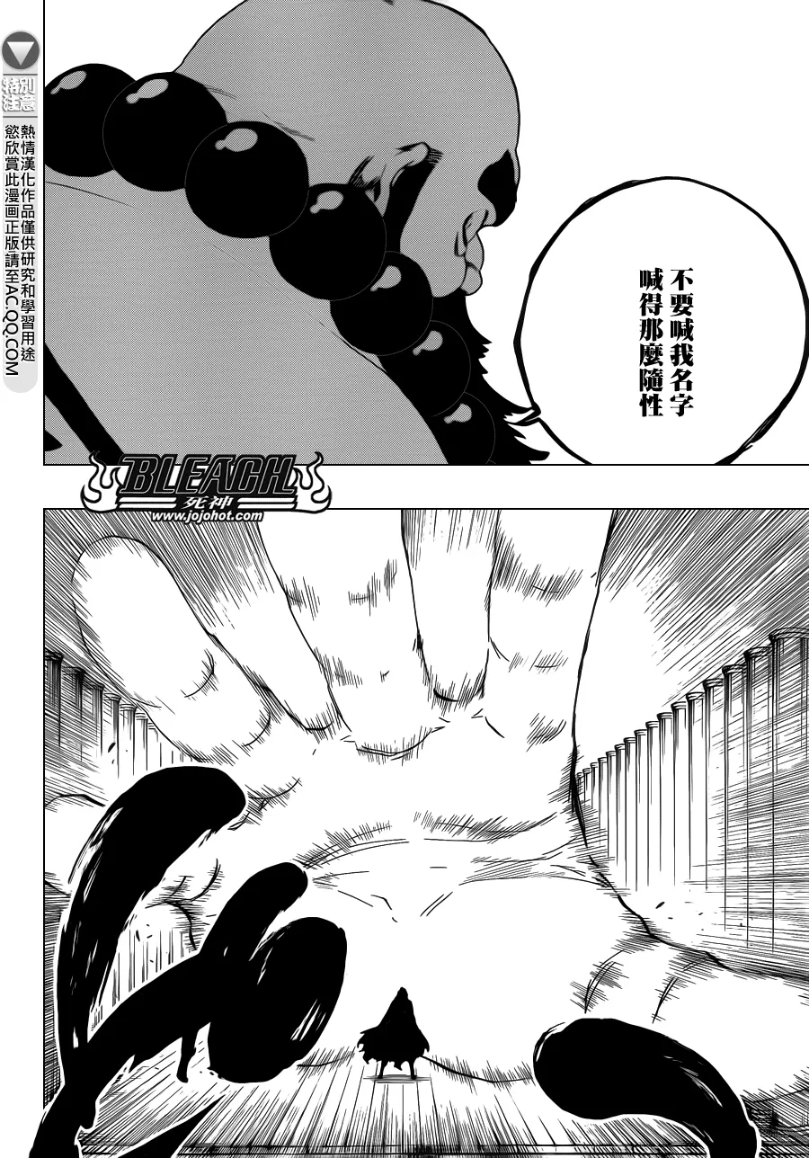 第605话 Don’t Call My Name 第8页