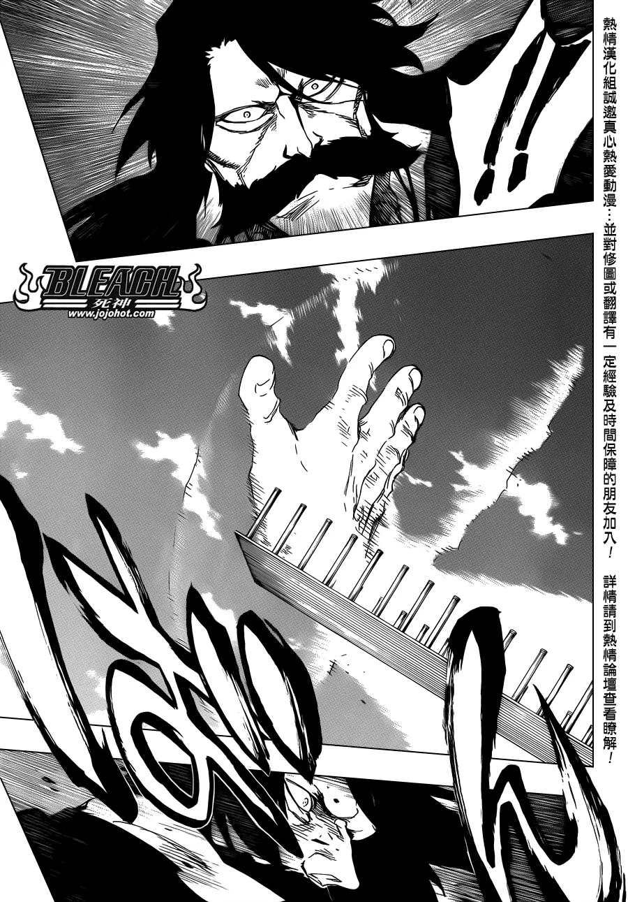 第605话 Don’t Call My Name 第9页