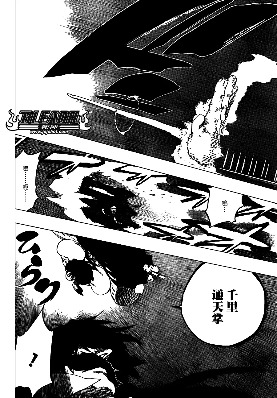 第605话 Don’t Call My Name 第10页