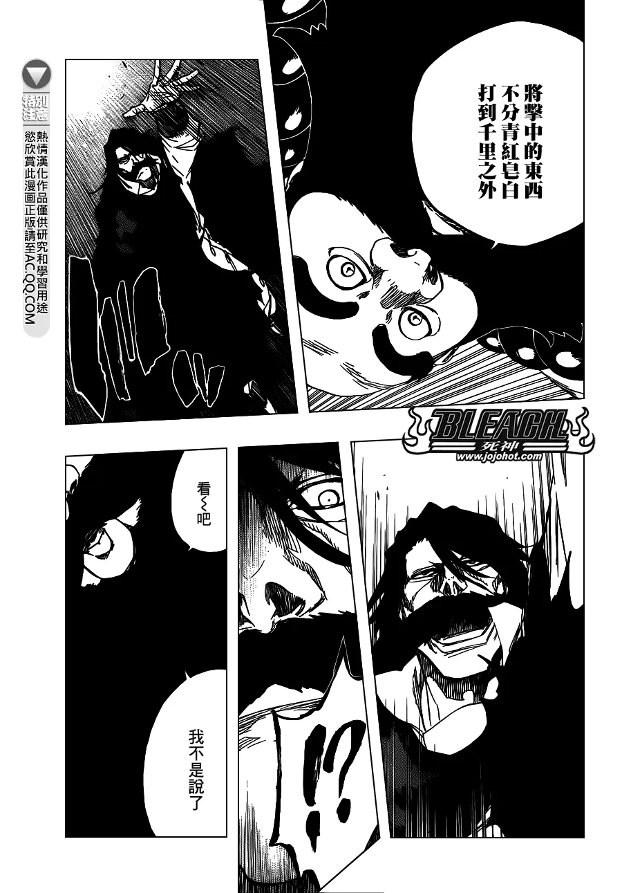 第605话 Don’t Call My Name 第11页