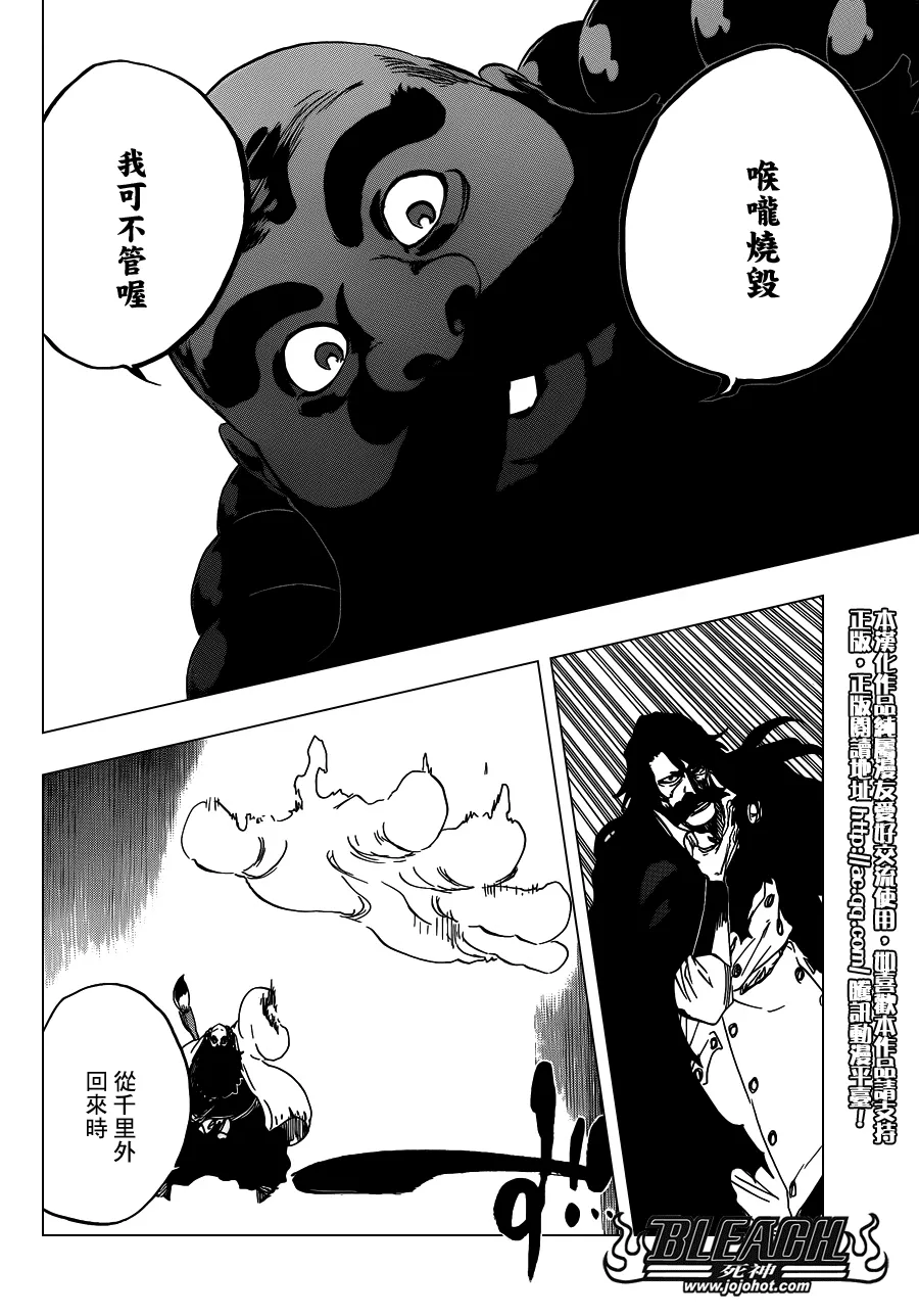 第605话 Don’t Call My Name 第12页