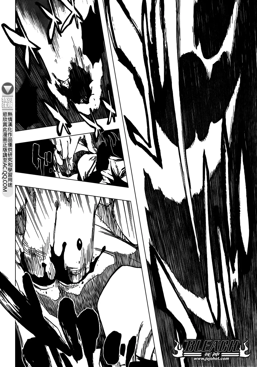 第605话 Don’t Call My Name 第14页