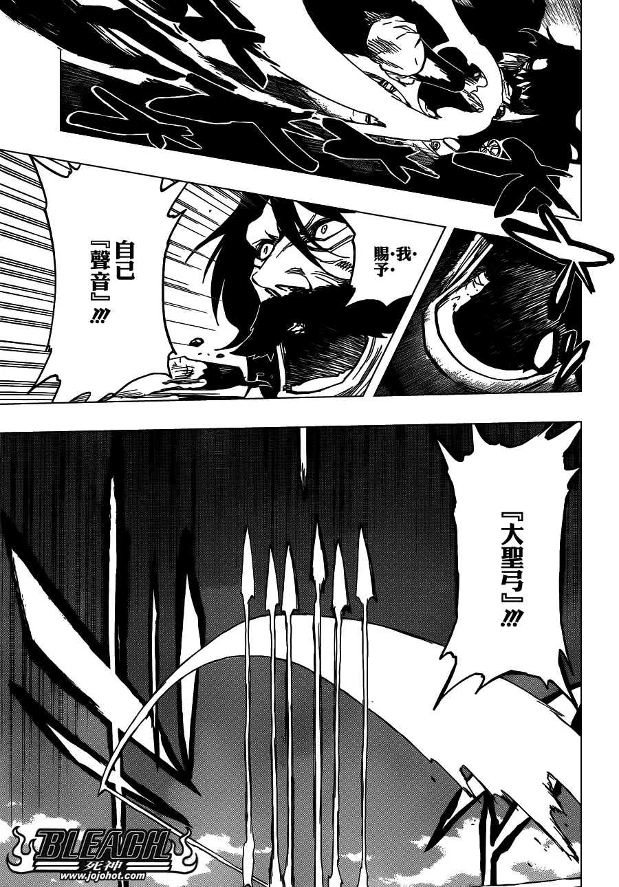 第605话 Don’t Call My Name 第15页