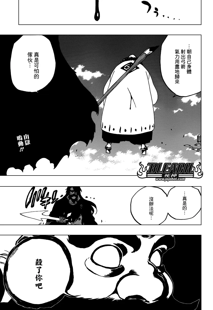 第605话 Don’t Call My Name 第17页
