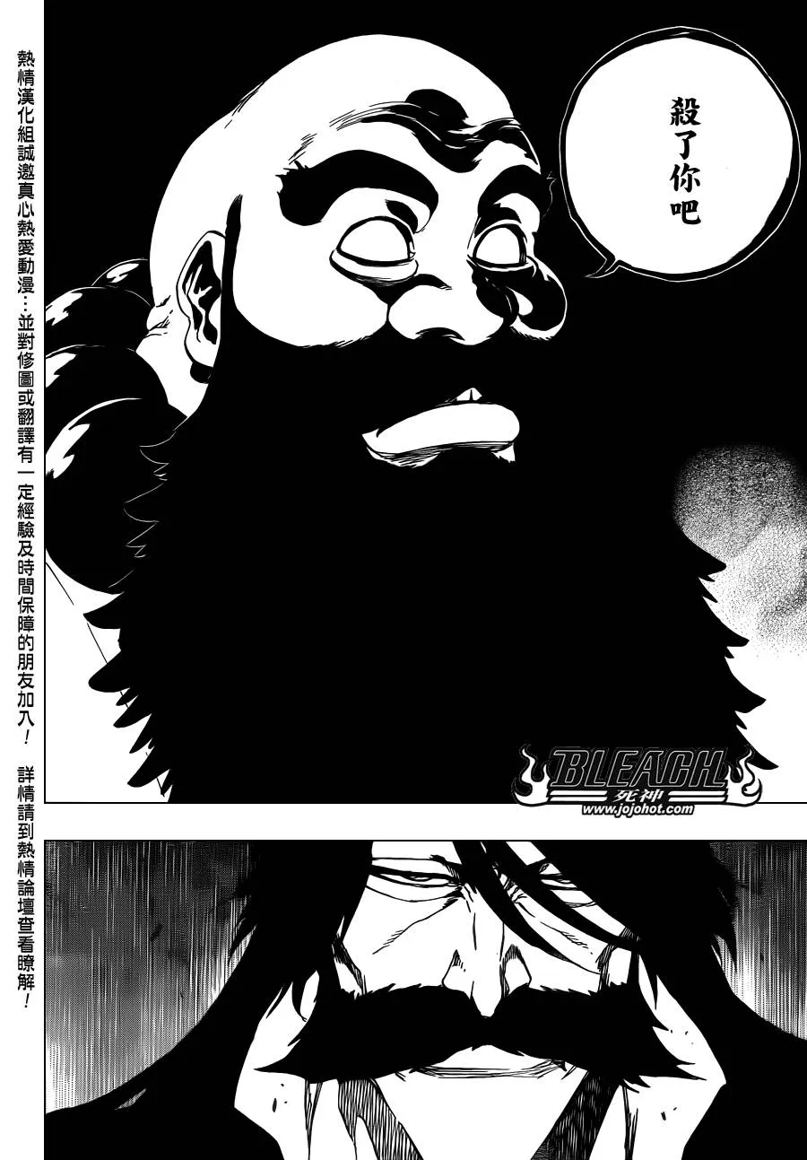 第606话 Divine Division 第2页