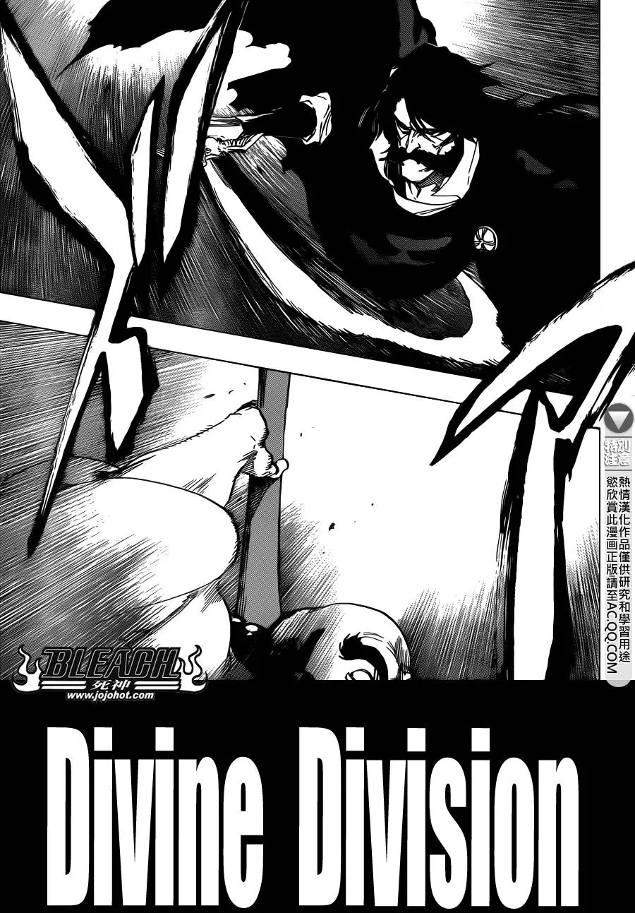 第606话 Divine Division 第3页