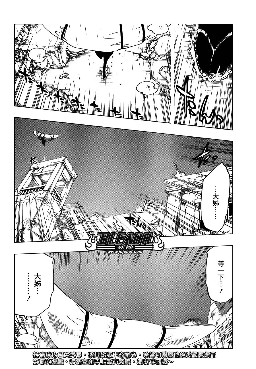 第606话 Divine Division 第4页