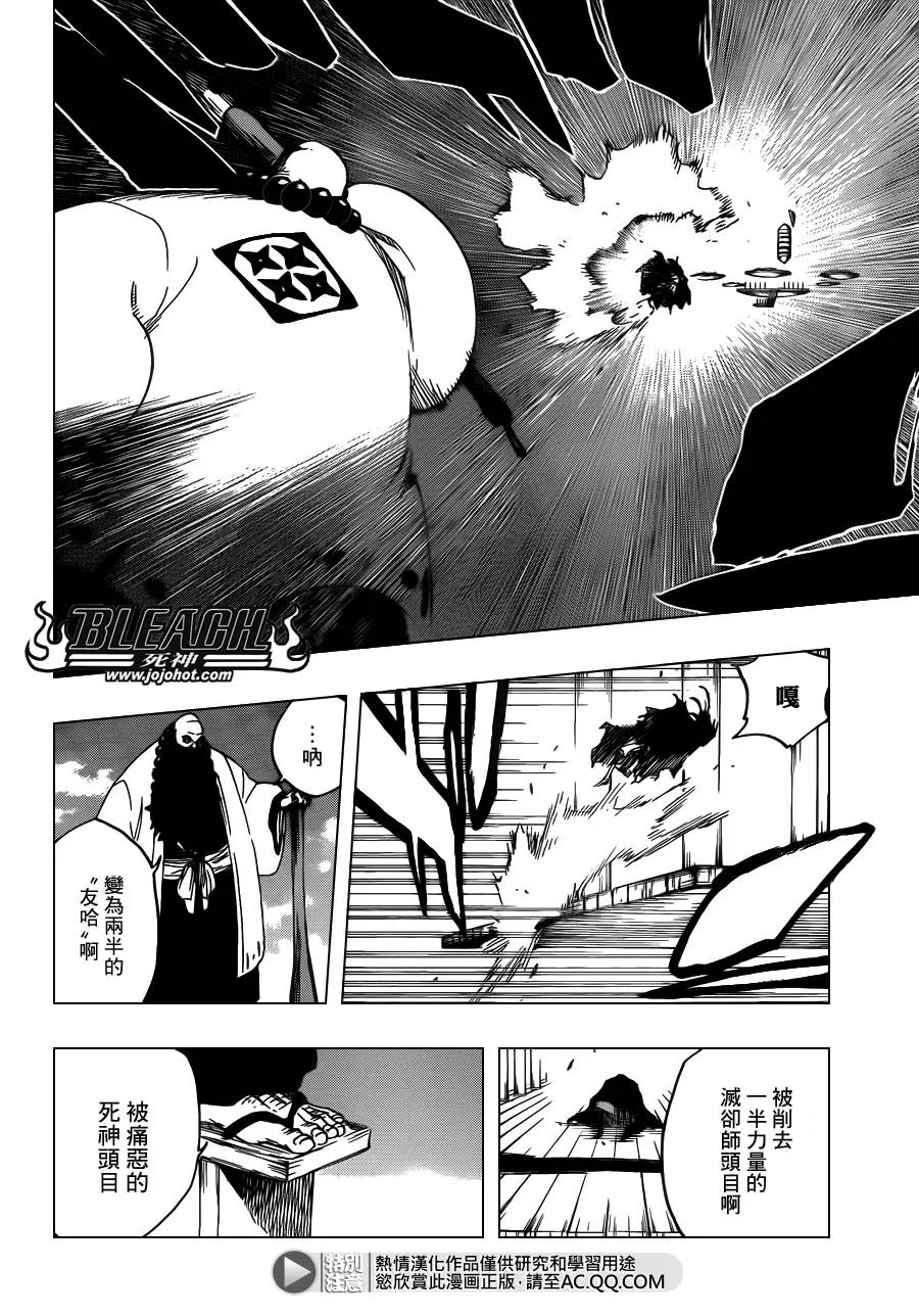 第606话 Divine Division 第16页