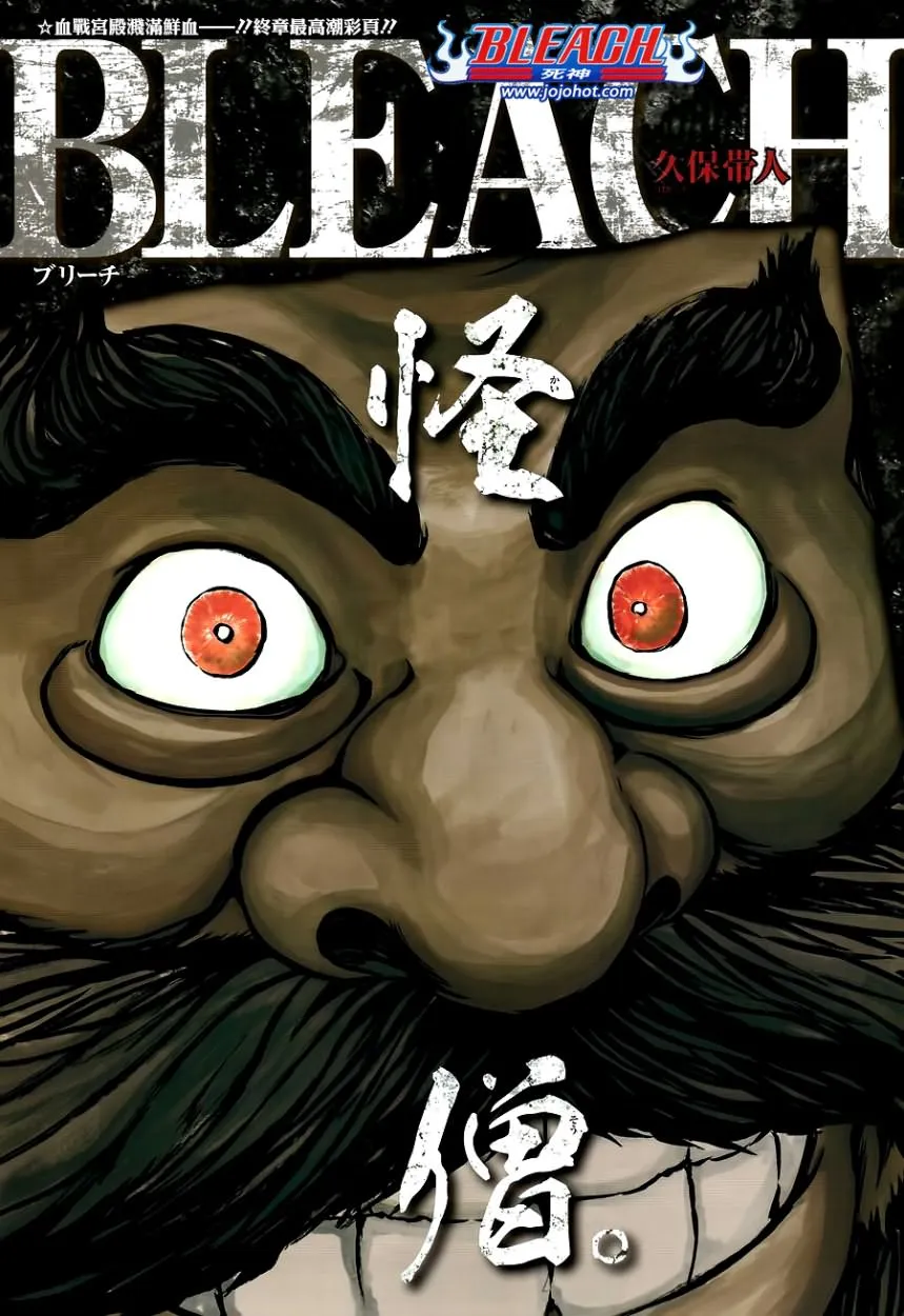 第607话 THE MASTER 第1页