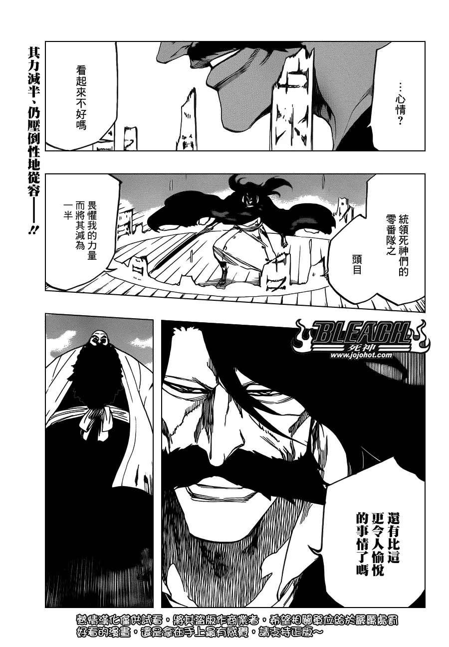 第607话 THE MASTER 第2页