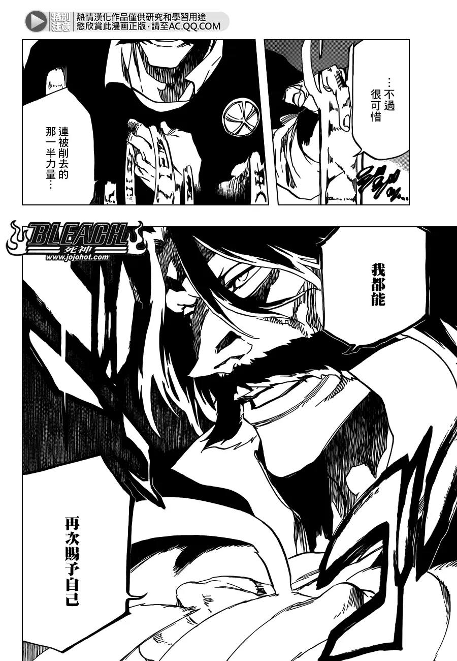 第607话 THE MASTER 第3页