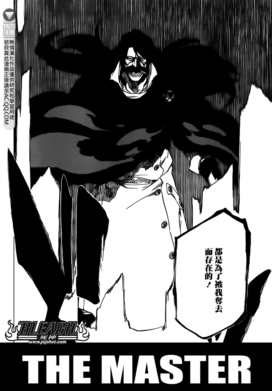 第607话 THE MASTER 第5页
