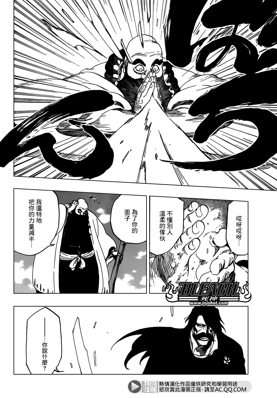 第607话 THE MASTER 第7页