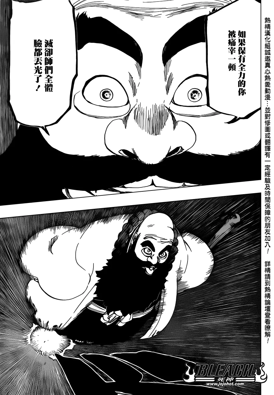 第607话 THE MASTER 第8页