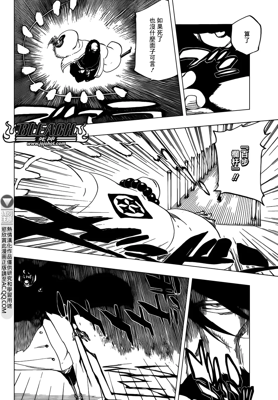 第607话 THE MASTER 第9页