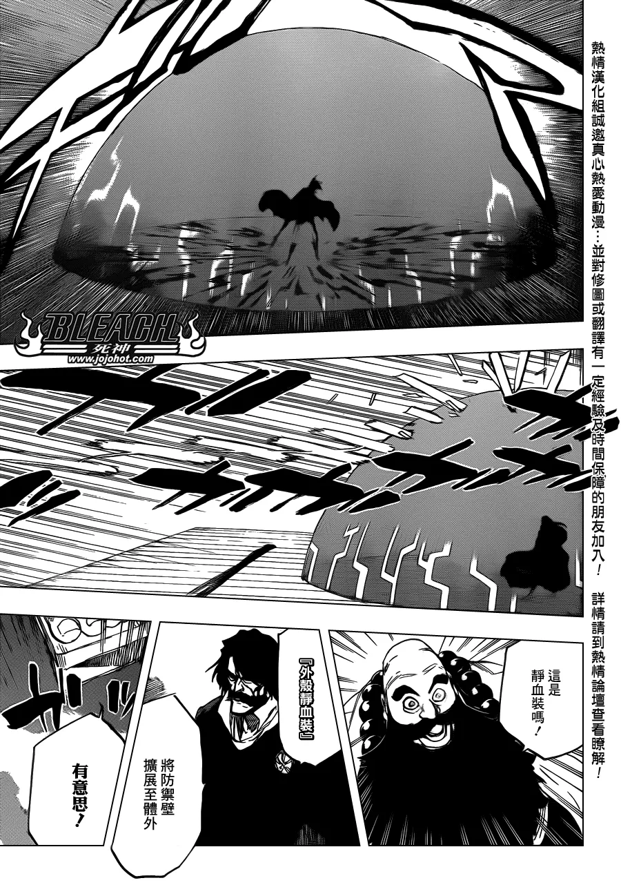 第607话 THE MASTER 第10页