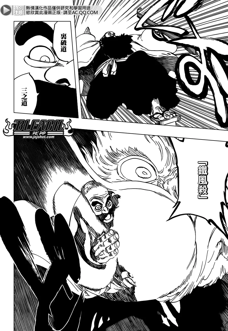 第607话 THE MASTER 第11页