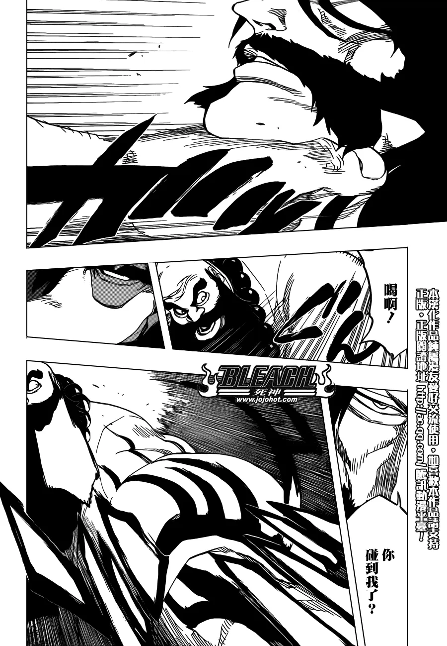第607话 THE MASTER 第13页
