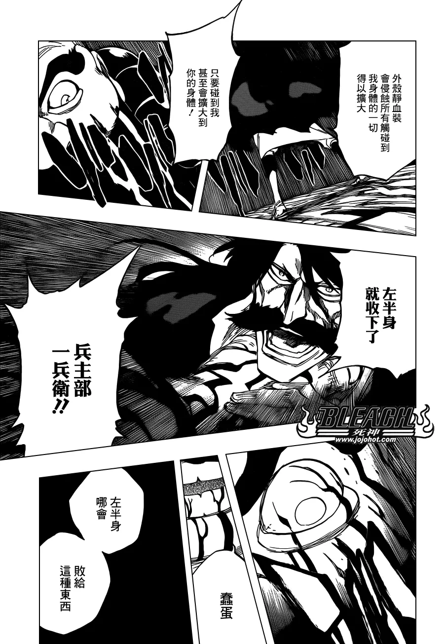 第607话 THE MASTER 第14页