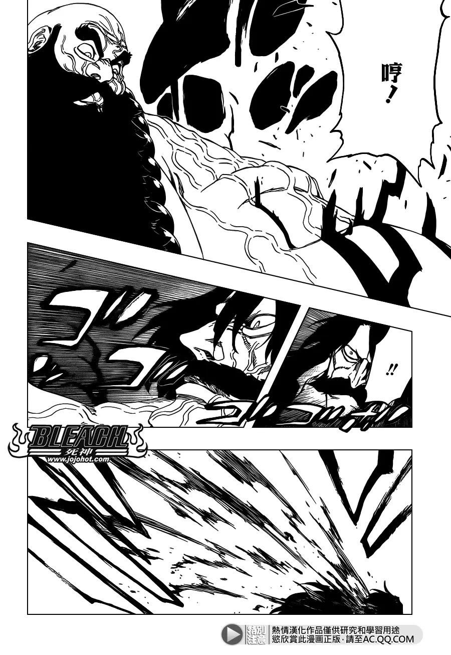 第607话 THE MASTER 第15页