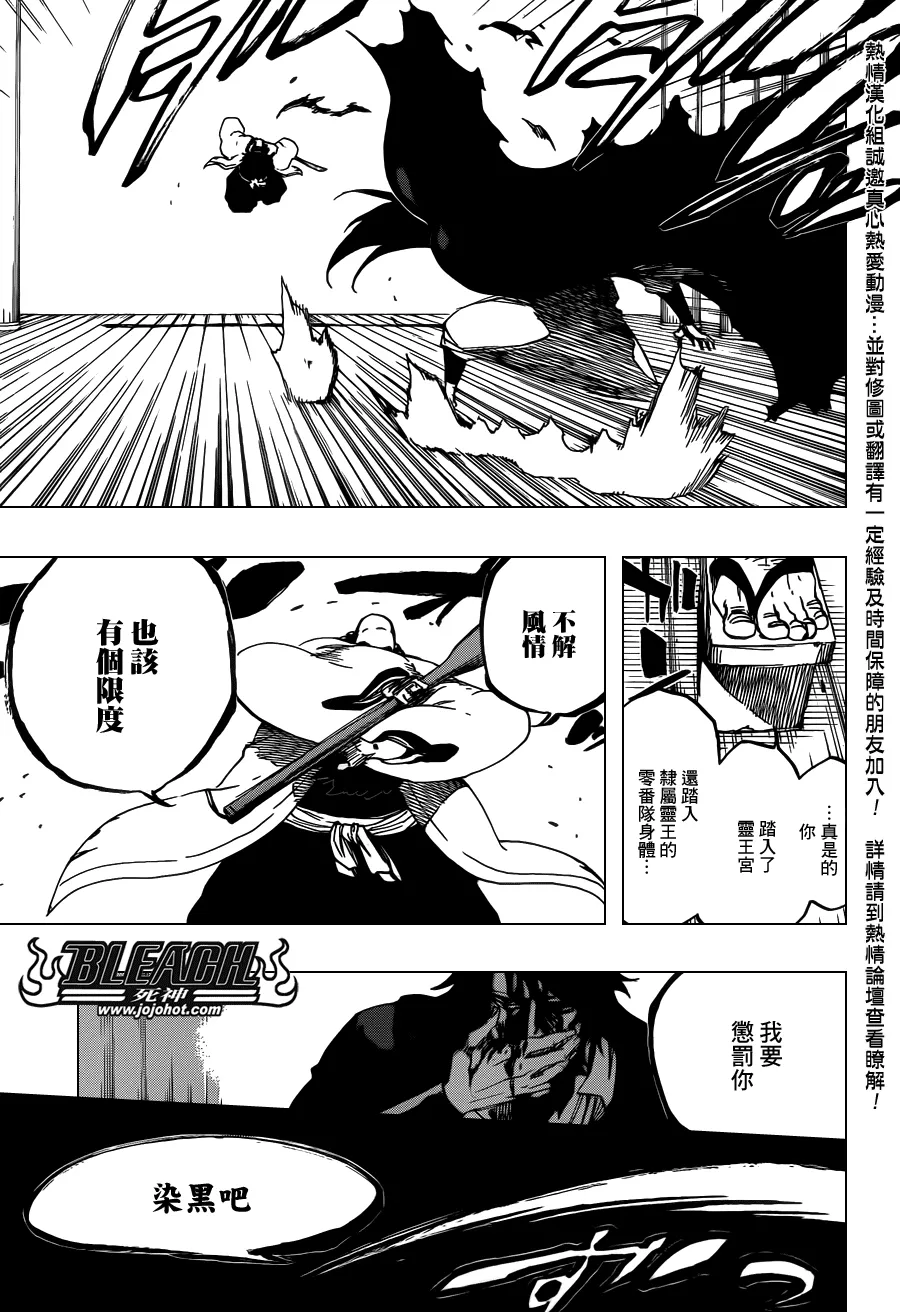 第607话 THE MASTER 第16页