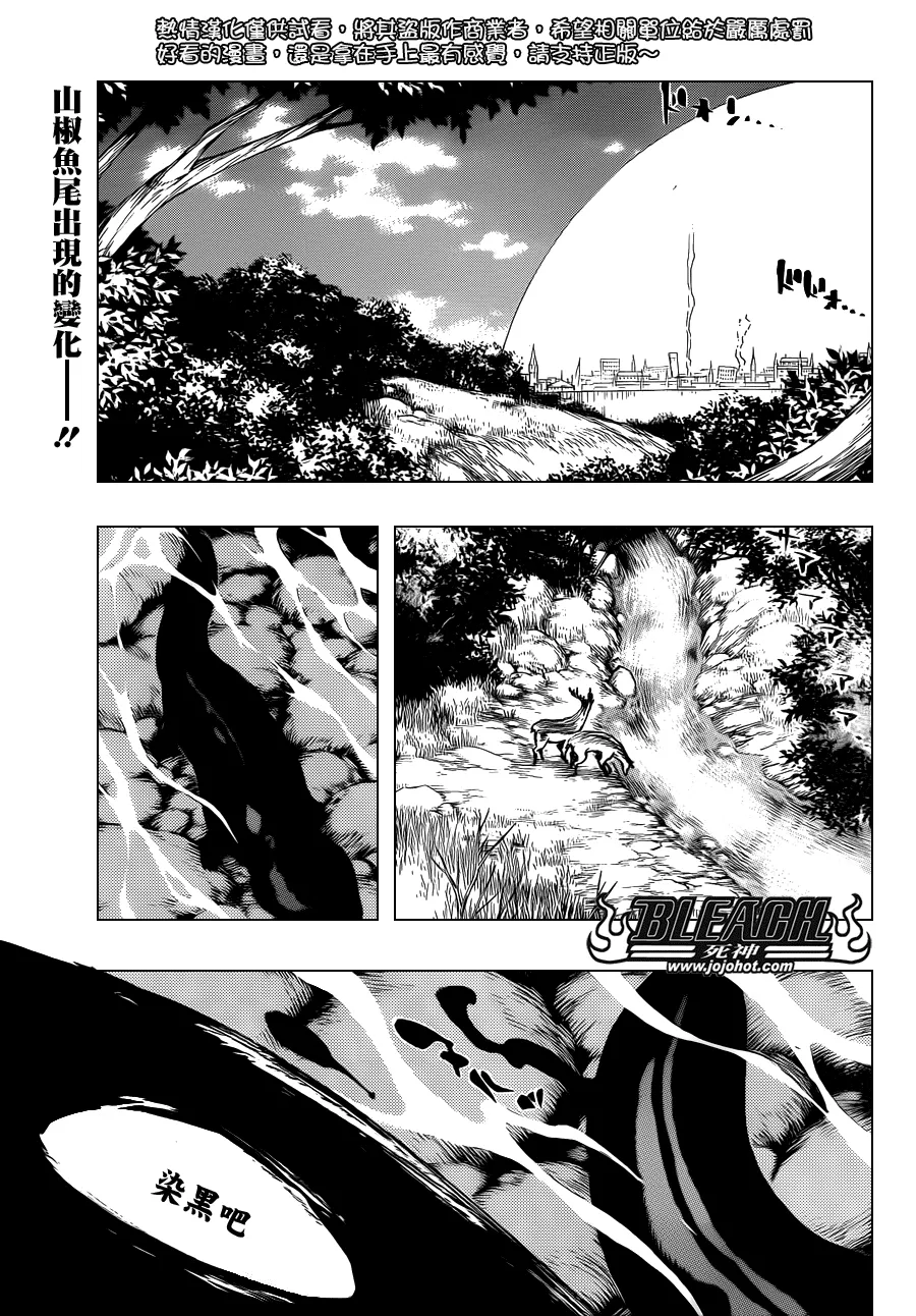 第608话 甚黑更黑 第1页