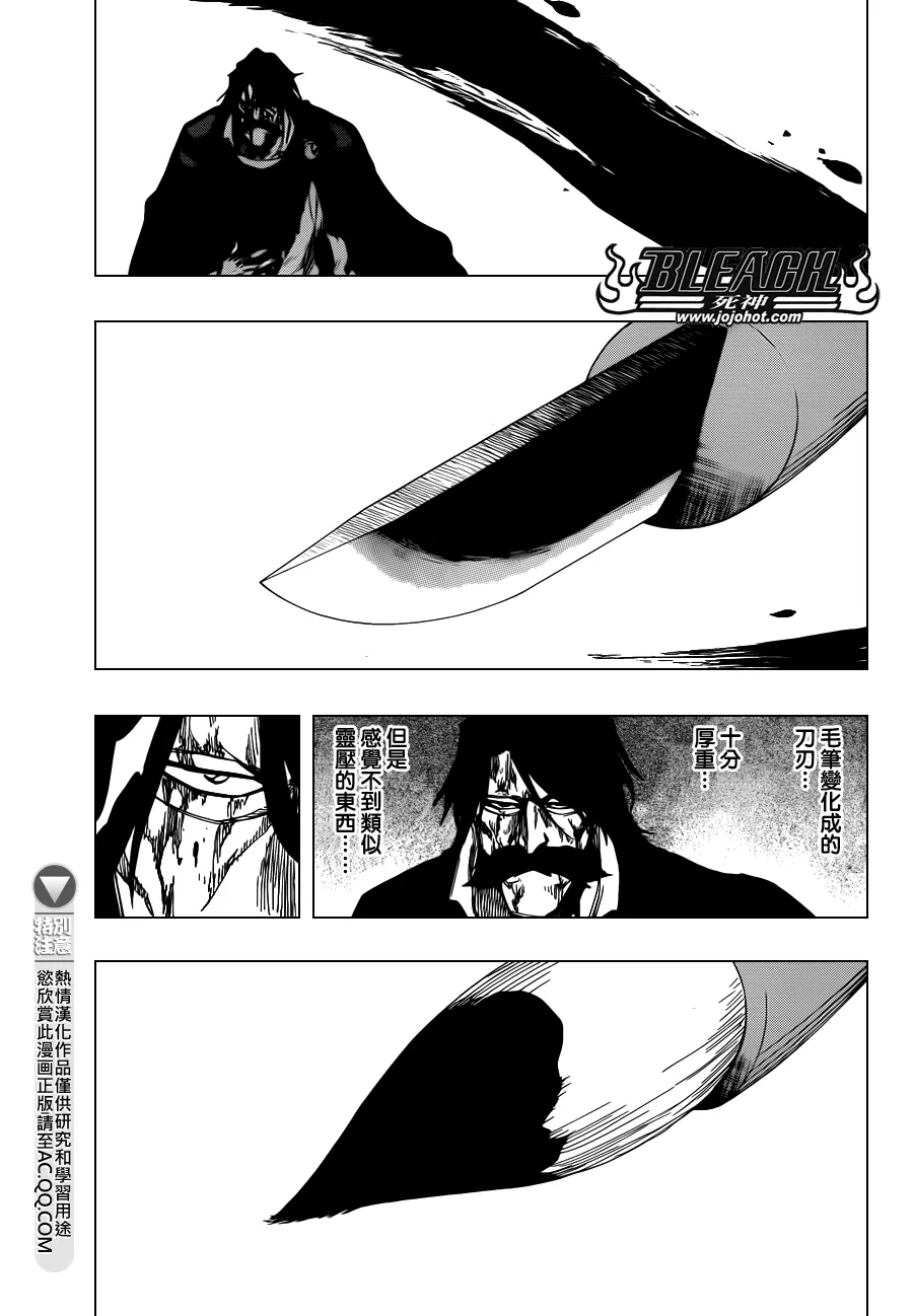 第608话 甚黑更黑 第3页