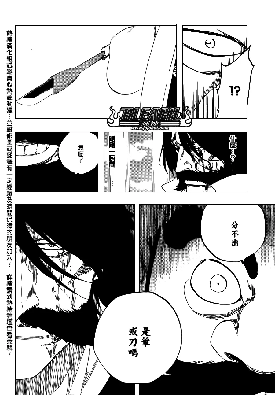 第608话 甚黑更黑 第4页