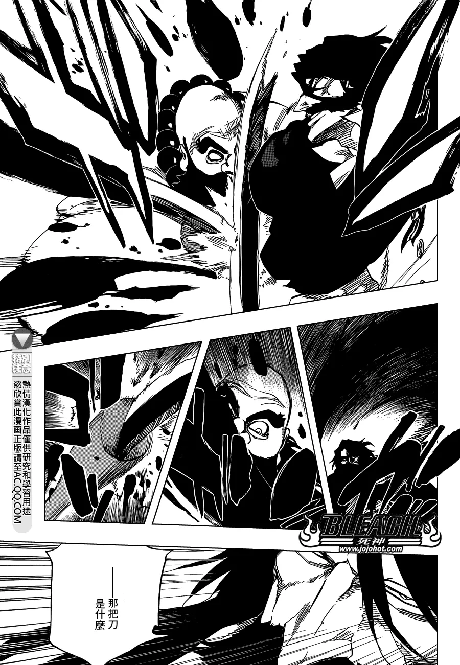 第608话 甚黑更黑 第7页