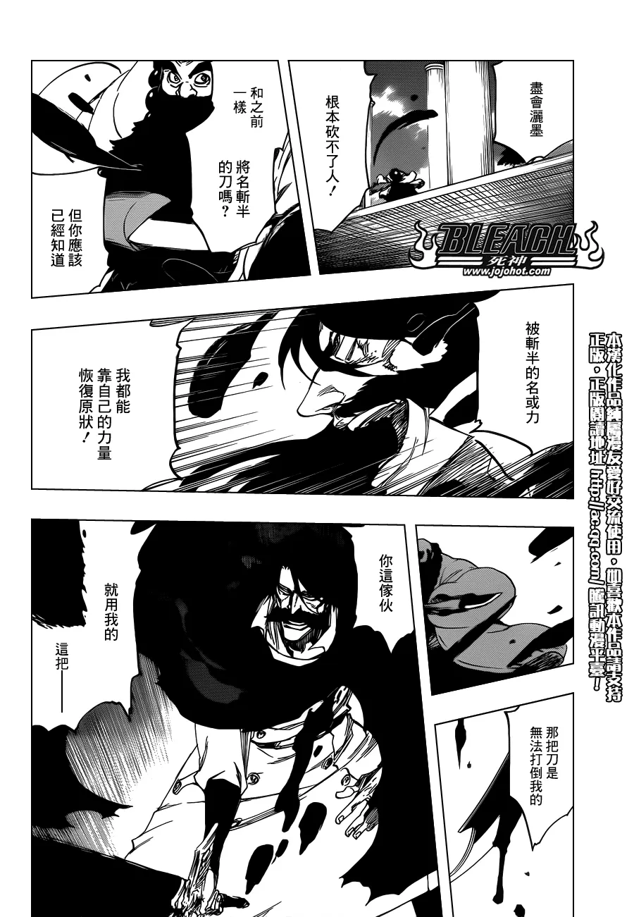 第608话 甚黑更黑 第8页