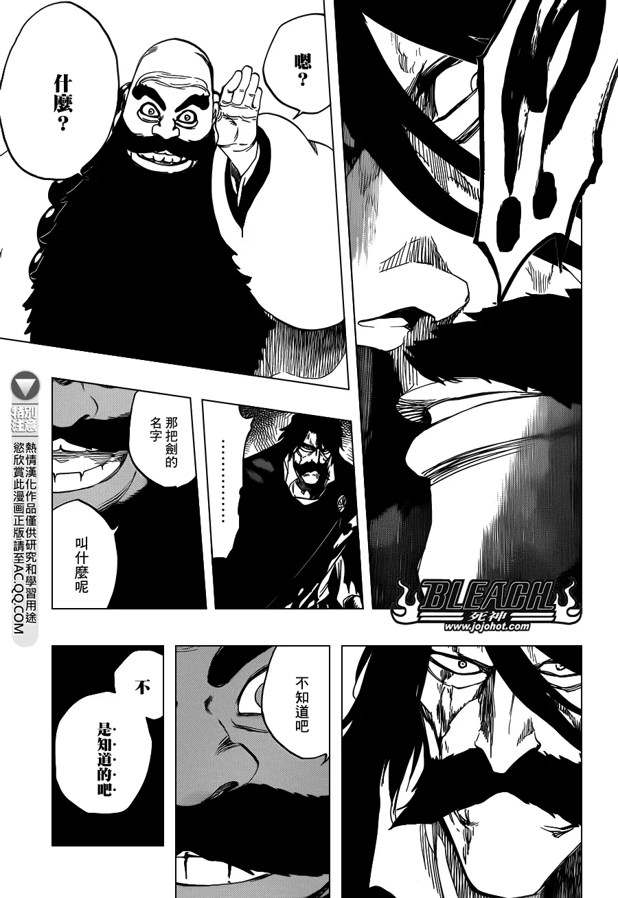 第608话 甚黑更黑 第9页