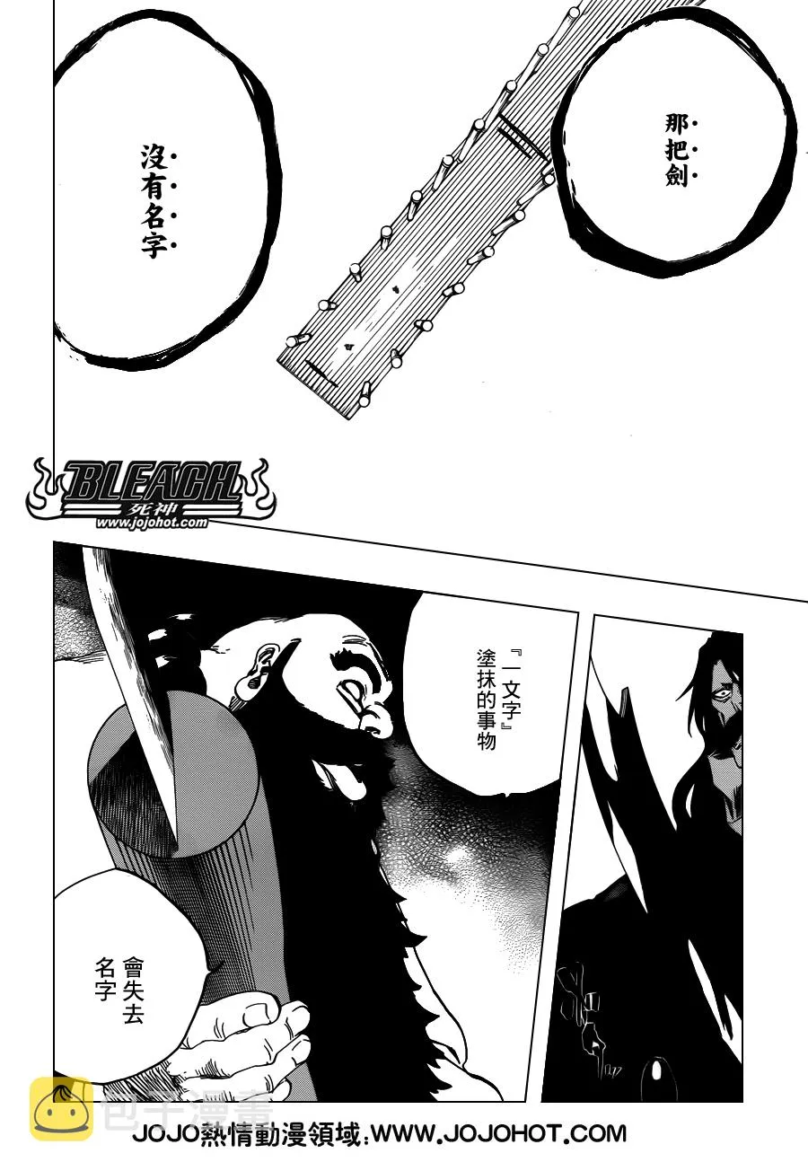 第608话 甚黑更黑 第10页
