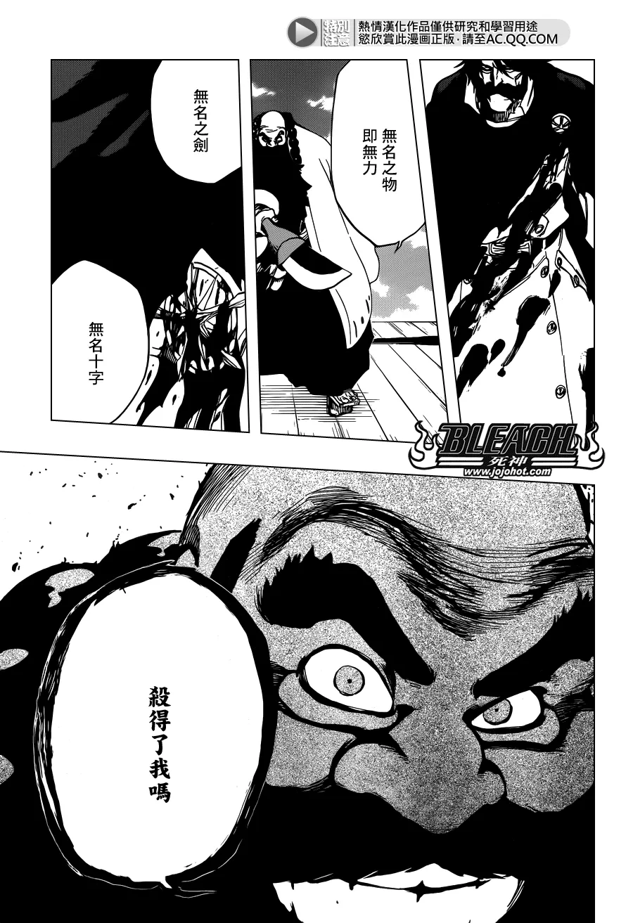 第608话 甚黑更黑 第11页