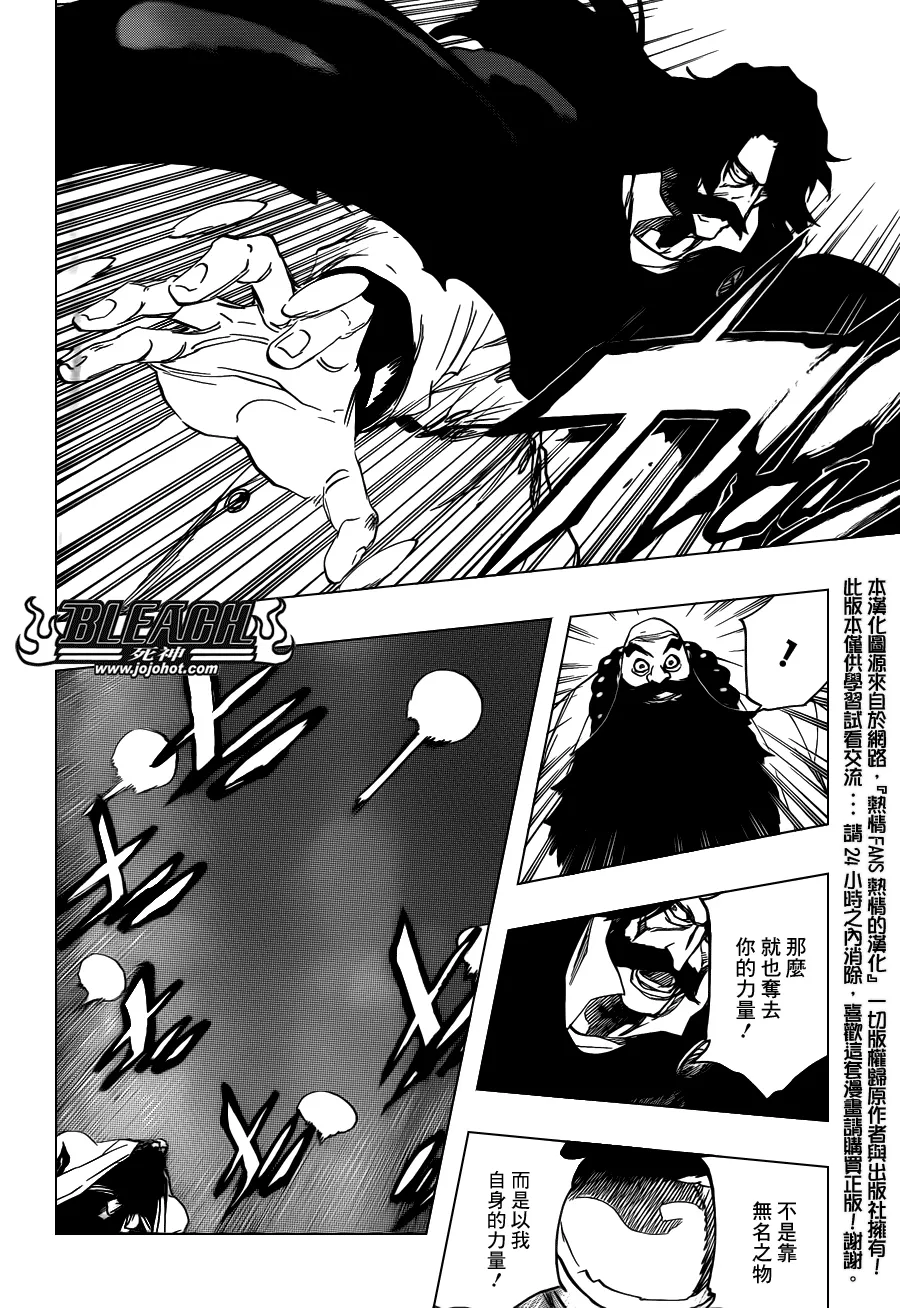 第608话 甚黑更黑 第12页