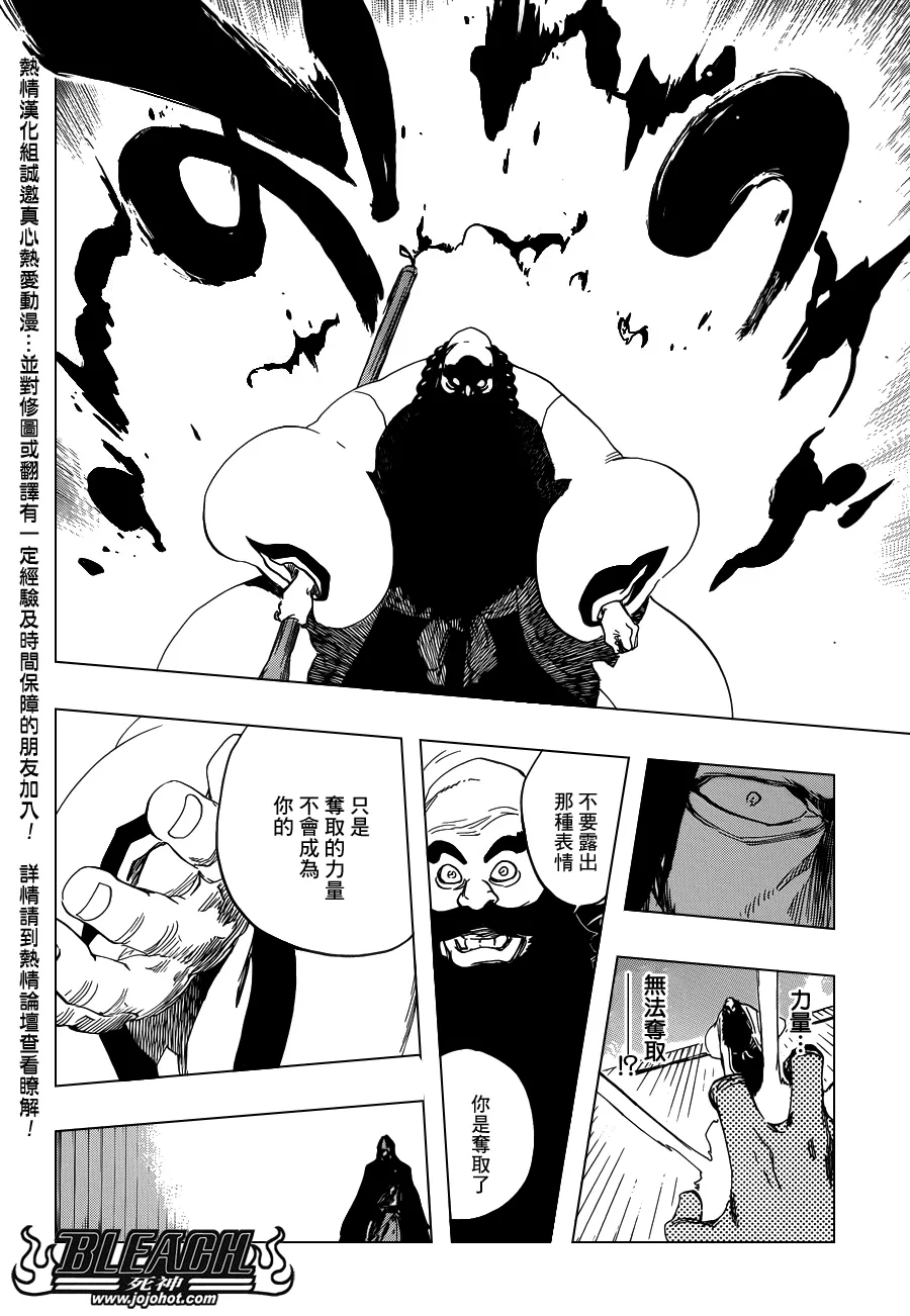 第608话 甚黑更黑 第14页