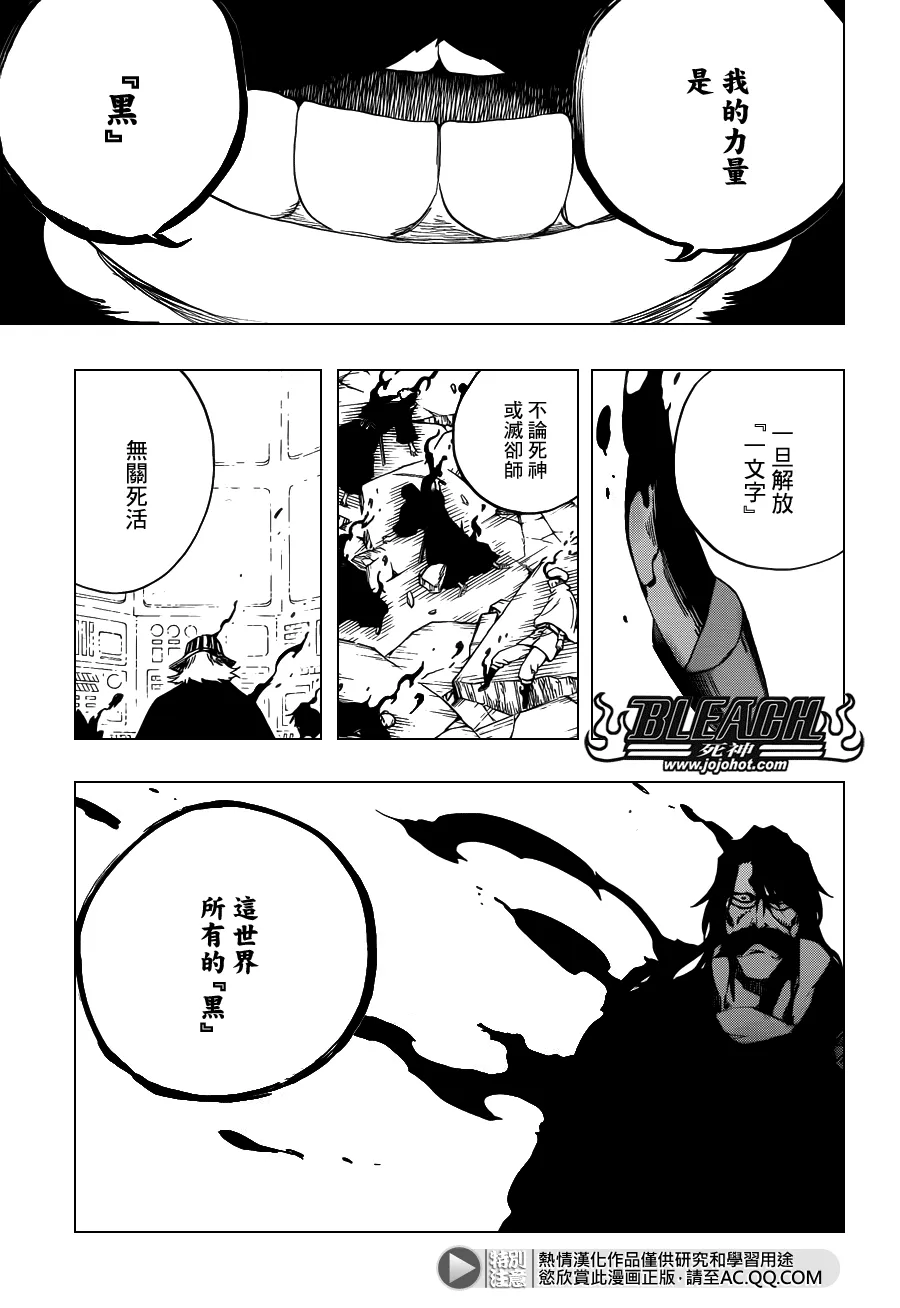 第608话 甚黑更黑 第15页