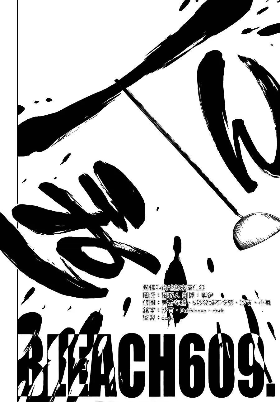 第609话 〝Ａ〞 第2页