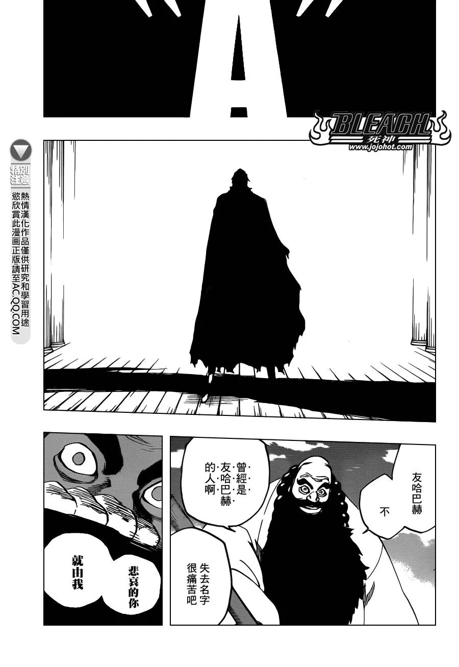 第609话 〝Ａ〞 第3页